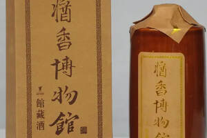 酱香博物馆|茅台镇传统酿酒工艺文明的守护者和传承人