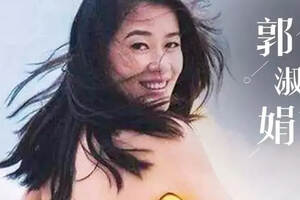 郭淑娟：白领转身“浪尖舞者”，中国首位女子冲浪冠军的快意人生