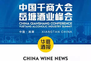 榜样即将诞生！超17万人次参与投票的“中国酒业华商奖”究竟花落谁家？