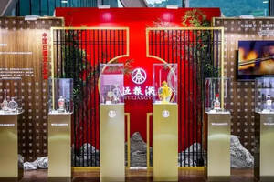 五粮液亮相2021中国国际名酒博览会