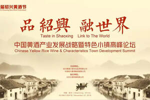 从上海到绍兴，同样是“世界会客厅”，这座小城选择这样融汇世界