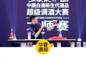 ​“五粮液杯”2019中国白酒新生代酒品 超级调酒大赛大师赛在宜宾举行