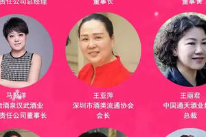 64位，中国酒业菁英女性领导者三大奖项入围名单公示