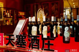 首启京津冀市场，天塞酒庄的下一个十年为何从这里出发？