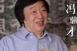 冯骥才：从文艺家到“社会活动家”，他用纯粹之心对待中国文学
