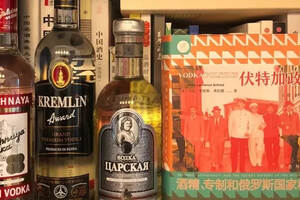 煮酒论书：伏特加政治——酒精和俄罗斯国家秘史