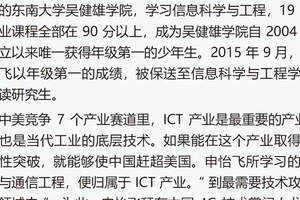 申怡飞：中国5G提前1年落地，22岁的他帮了大忙