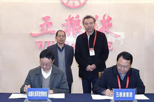 五粮液集团与成都杜甫草堂博物馆签署合作项目协议