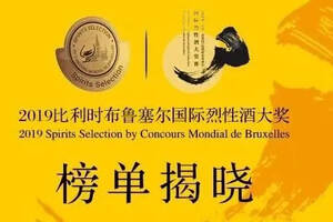 重磅 | 2019（山西·杏花村）CMB国际烈性酒大奖赛榜单出炉：191枚奖牌，一张充满“中国风味”的榜单