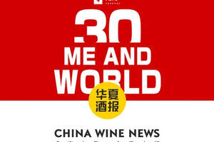 《华夏酒报》的旧闻，都定格了中国酒业的新闻