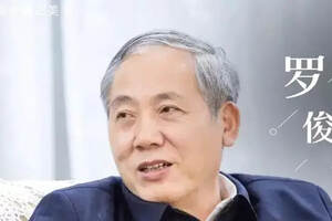 罗俊：“隐居”30年破解牛顿密码，他让世界引力中心建在中国
