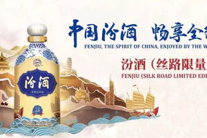 “世界级”新品全球首发，将把中国白酒引向何方？