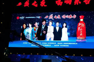 “西凤之夜 唱响东台”群星演唱会在江苏省东台市举办