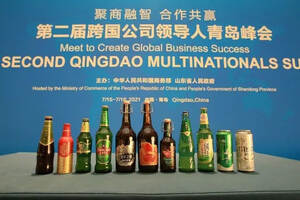 一杯好啤酒为“国际会客厅”添光加彩，青岛啤酒亮相跨国公司领导人峰会