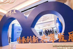 第三届中国白酒中南核心产区高质量发展峰会在南昌成功举办