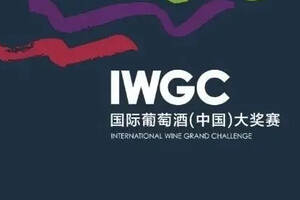 IWGC首落蓬莱，助力产区综合发展 | 关注国际大赛