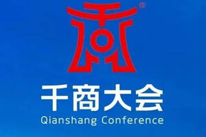 中国千商大会·岳塘酒业峰会交通攻略