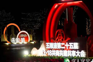 2021中国国际名酒年终博览会