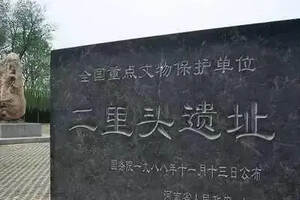河南洛阳偃师“二里头”遗址究竟姓夏还是姓商？