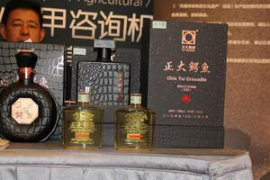 正大鳄鱼酒参加中国酒类香型品类融合发展趋势论坛