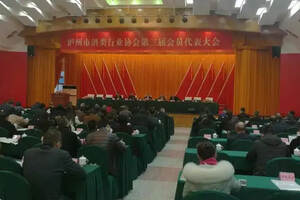 泸州酒协完成第三届理事会换届选举 并被命名为四川国际商会酒类专业委员会