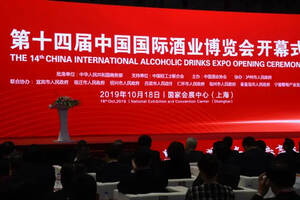 全球佳酿、酒业大咖汇聚魔都，第十四届中国国际酒业博览会开幕