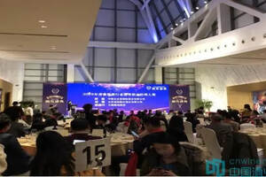 2018年度中国葡萄酒大会风云榜颁奖典礼在京隆重举办