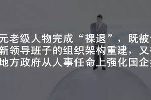 茅台迎来人事调整：李静仁任集团副总经理、总会计师，王崇琳调离