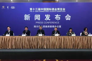 官宣！第13届中国国际酒业博览会将于3.24-27在泸州举办