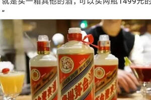 春节将至茅台酒售价混乱“一瓶难求”。