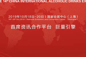 上海酒博会首席资讯合作平台巨量引擎，打造酒业数字营销新格局