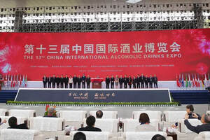 举杯中国 品味世界 第十三届中国国际酒业博览会3月24日在泸州开幕