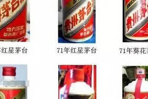 中国名酒商标大团聚，以及年代变化