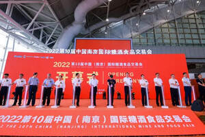 2022南京糖酒会