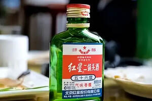北京4大“失败酒”，口碑不输红星二锅头，本地人：纯正京味