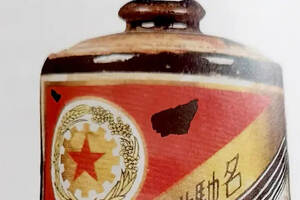 1954年国营仁怀酒厂出品草字头“苔”贵州茅台酒