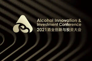 2022酒业创新与投资大会官宣，12月海南见