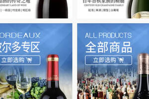 部分名庄酒与香港同价，业内都在议论这个葡萄酒跨境购平台
