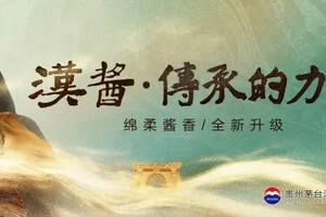 汉酱3.0开启“中秋”时间，“传承的力量”在多个地标刷屏