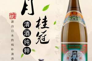 月桂冠清酒什么档次，性价比非常高的日本中高端清酒品牌