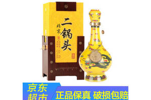 52度牛栏山北京二锅头经典黄瓷（黄龙）白酒500ml多少钱一瓶？