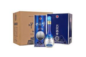 52度洋河镇液至蓝中国梦传世佳酿酒480mlx6瓶整箱价格？
