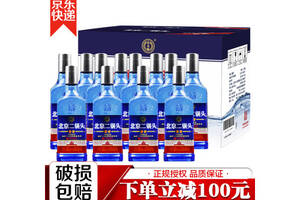 56度永丰牌北京二锅头小方瓶蓝瓶500mlx12瓶整箱价格？