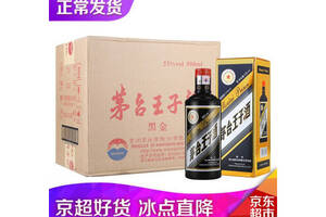 53度贵州茅台王子酒黑金500mlx6瓶整箱价格？