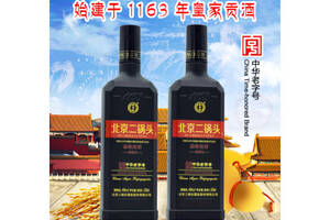 46度永丰牌北京二锅头酒品味炫彩黑500mlx2瓶礼盒装价格多少钱？