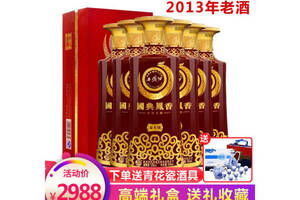 55度西凤酒国典凤香泰斗级2013年老酒500mlx6瓶整箱价格？