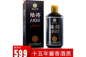 53度贵州茅台镇陆将1935酒15年纯粮坤沙酒500ml多少钱一瓶？