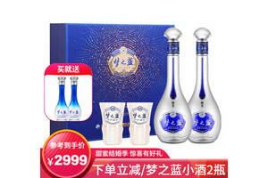 52度洋河梦之蓝M9版白酒500mlx2瓶礼盒装价格多少钱？