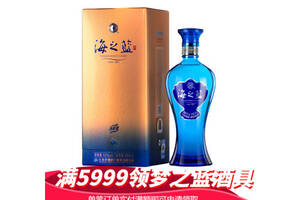 洋河海之蓝酒52度价格480ml