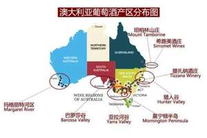 澳大利亚葡萄酒产区有哪些